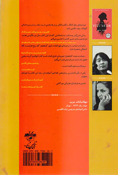 گیاهخوار